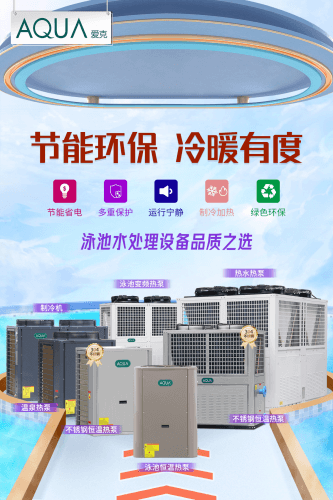 好色先生APP最新下载入口空气能热泵